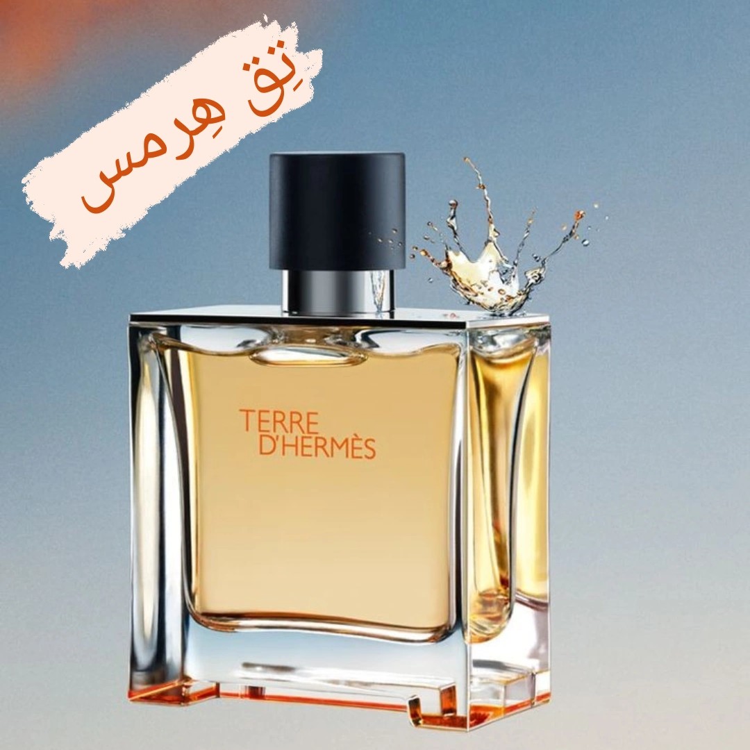 عطر گرمی تِق هِرمس ( لوزی LUZI)