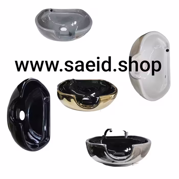 کاسه سرشور روشویی آرایشگاهی سر شور آرایشگاه 