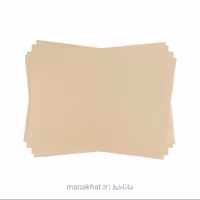 کاغذ نخودی خوشنویسی براق ابعاد 50-70 بسته 25 برگی