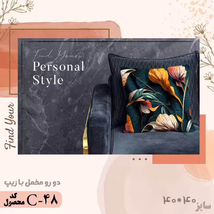 کوسن دورو مخمل مدلC48