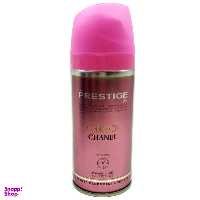 اسپری خوشبو کننده بدن زنانه پرستیژ (Prestige) مدل Chance Chanel حجم 150 میلی لیتر
