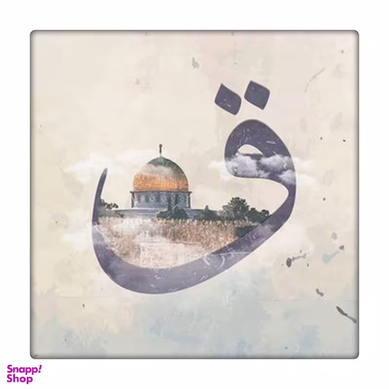 کاشی طرح قدس کد 9282835