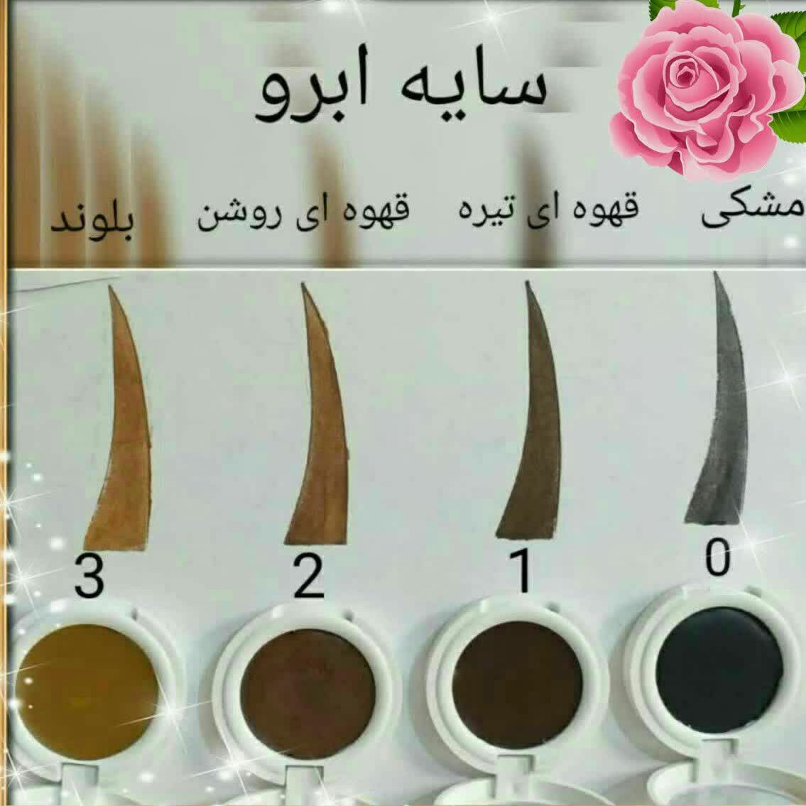 سایه ابرو طبیعی 