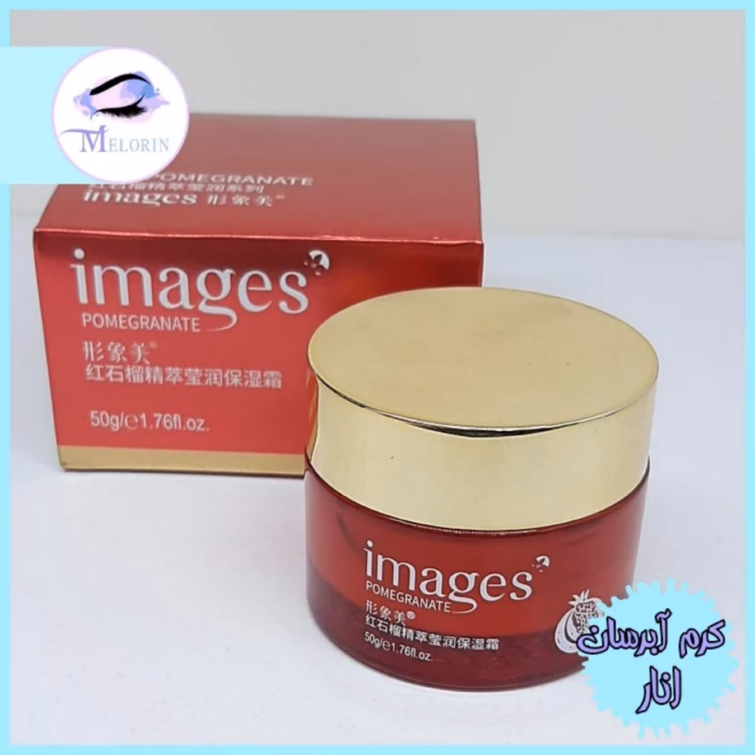 کرم آبرسان و مرطوب کننده تخصصی انار ایمیجز