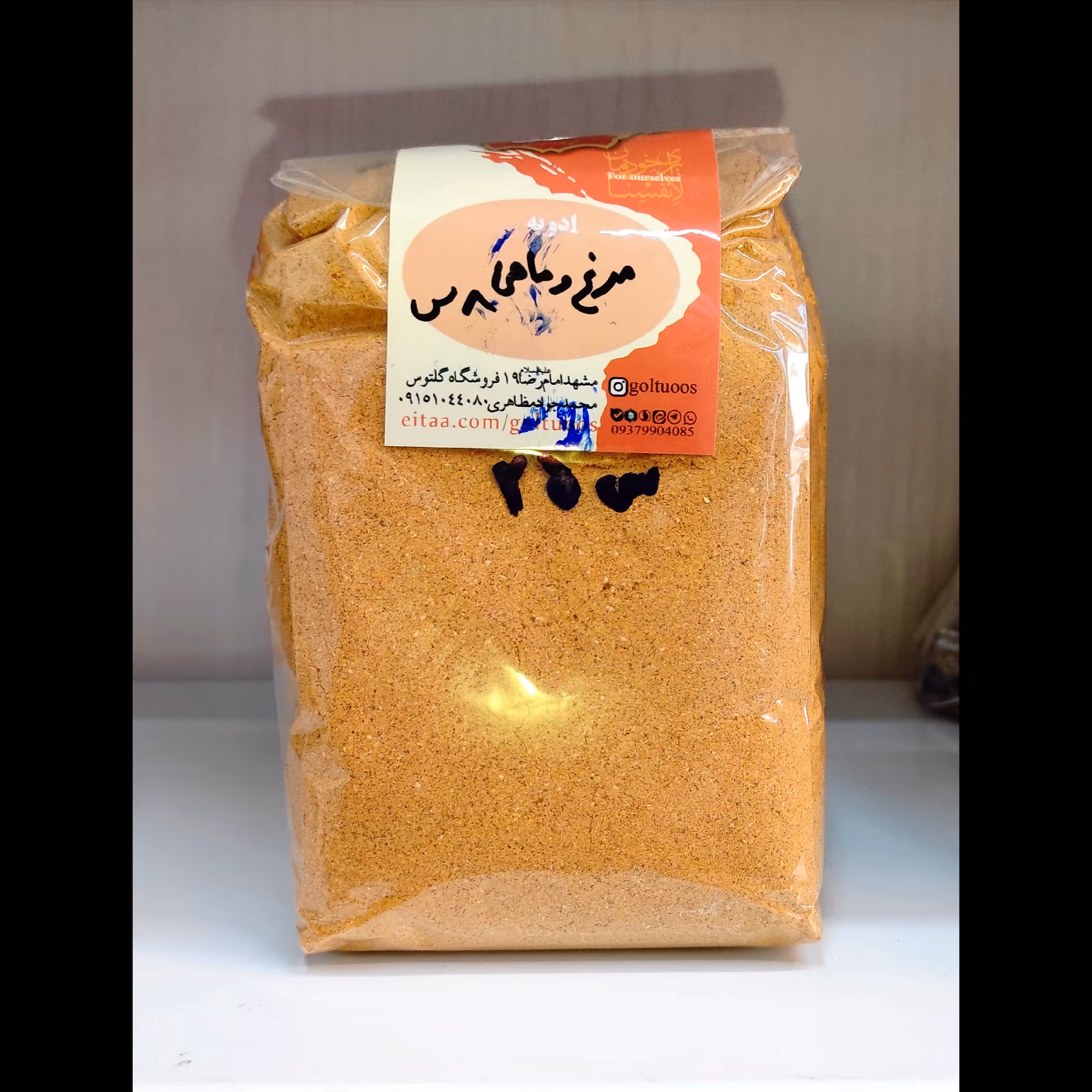 ادویه مرغ و ماهی بسته 600 گرمی