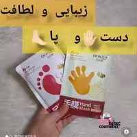 ماسک دست بیوآکوا 