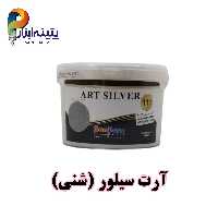 آرت سیلور ساندورا گالن (سه کیلویی) محصول شرکت ساندورا