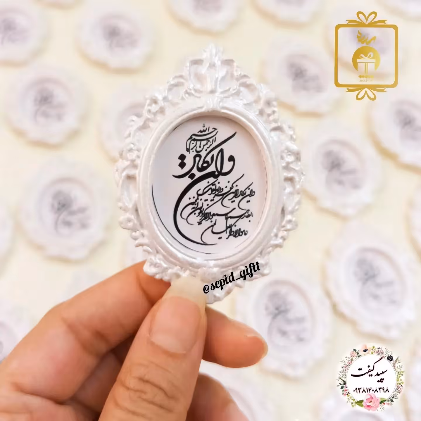 گیفت قاب وان یکاد (30عددی) 