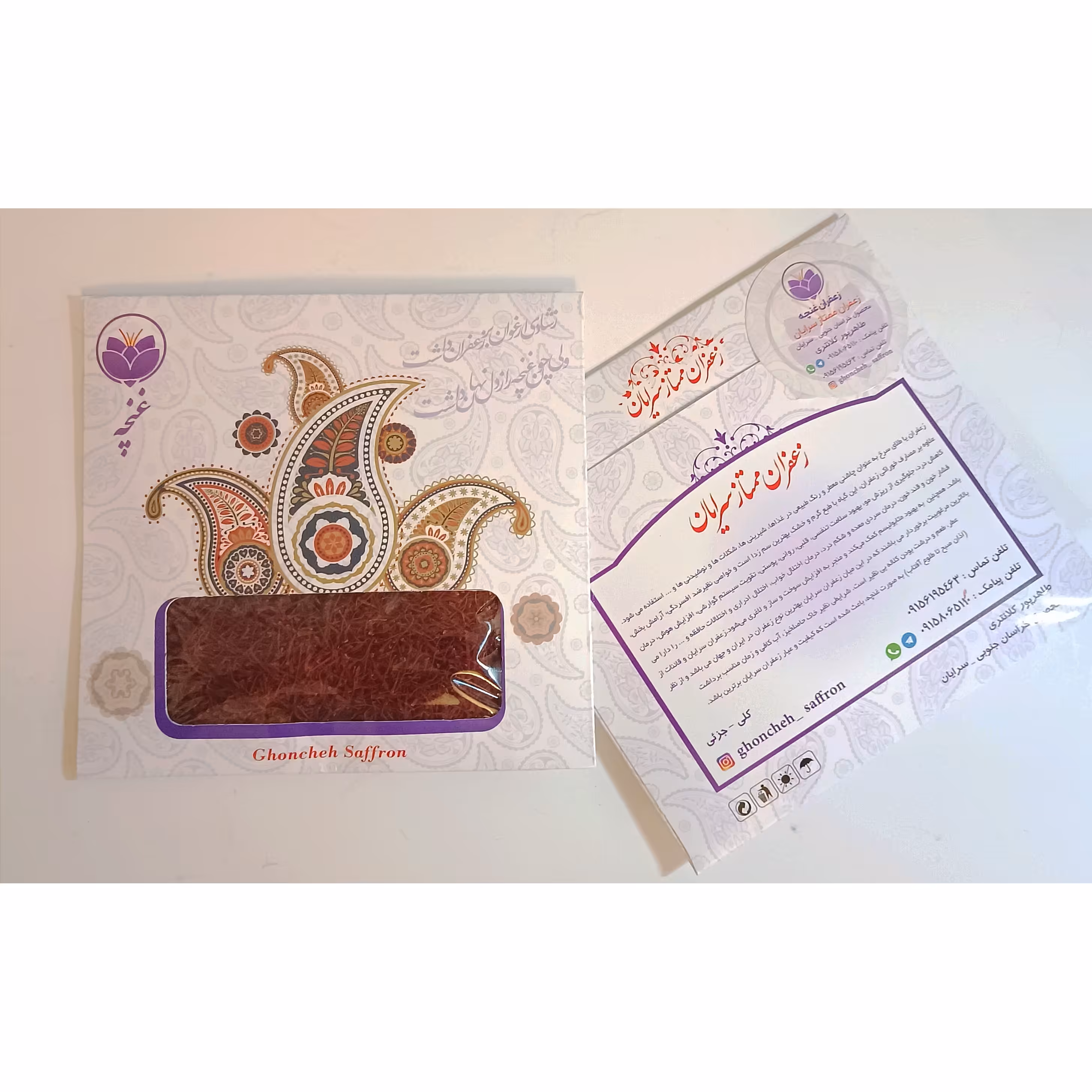 زعفران  غنچه.  سرگل ممتاز ناب در بسته بندی پاکتی با طرح بته جقه مناسب جهت هدیه 