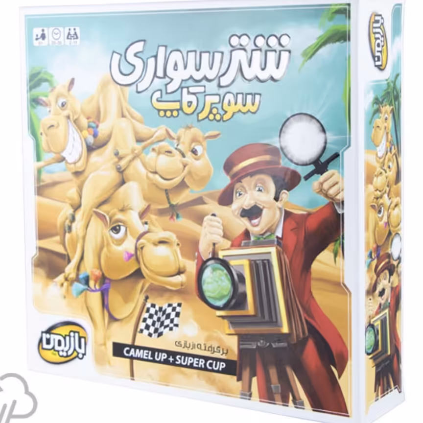 بازی شتر سواری(سوپرکاپ) بازیمن