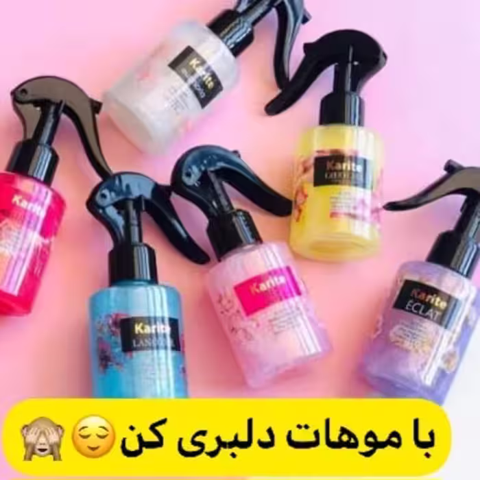 عطرمو ی شاین دارکاریته (رایحه های جذاب وماندگار)