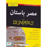 کتاب مصر باستان از دامیز