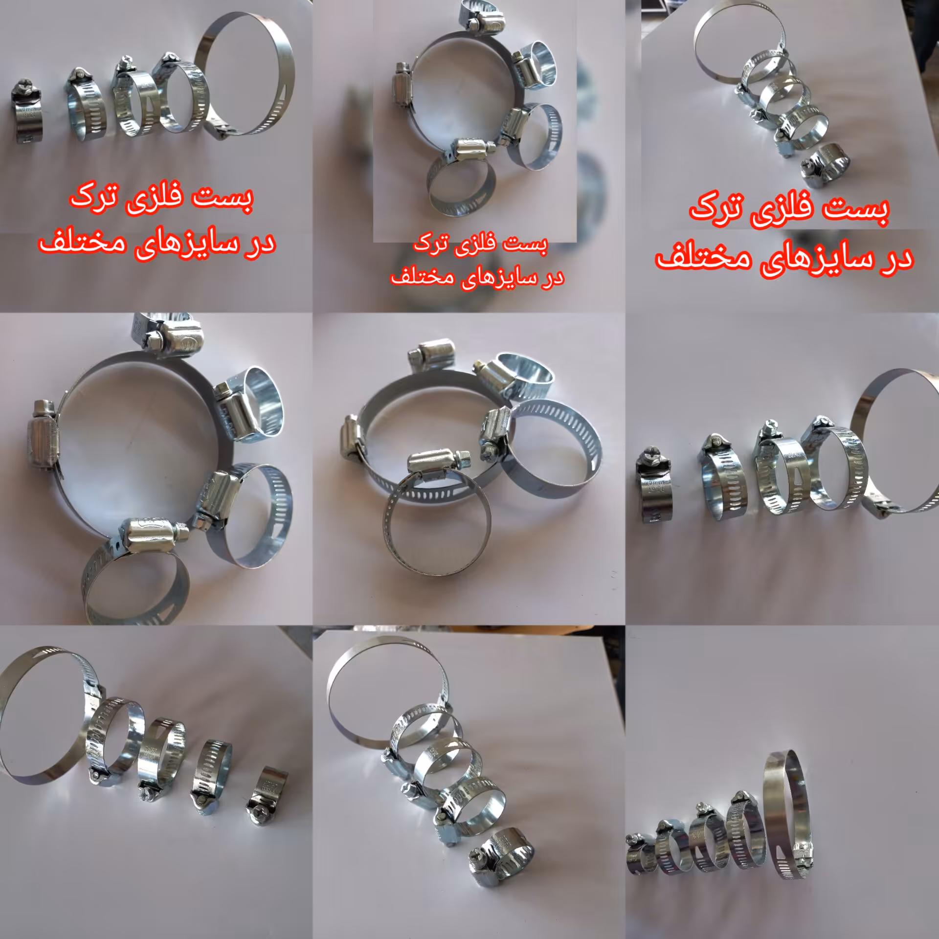 بست فلزی سایز  51-32   (یک عددی)