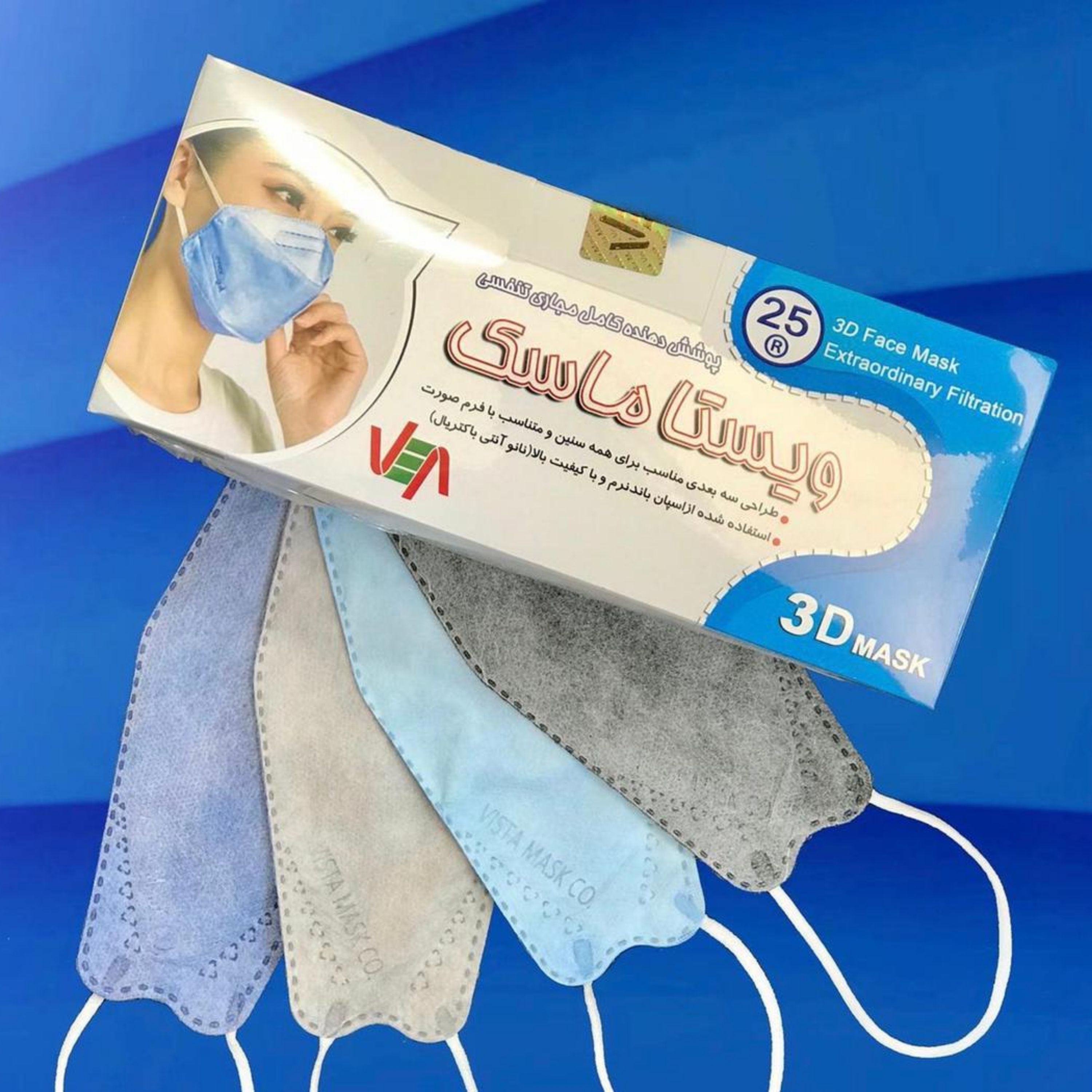 ماسک چهار لایه سه بعدی ویستا ماسک 25 عددی