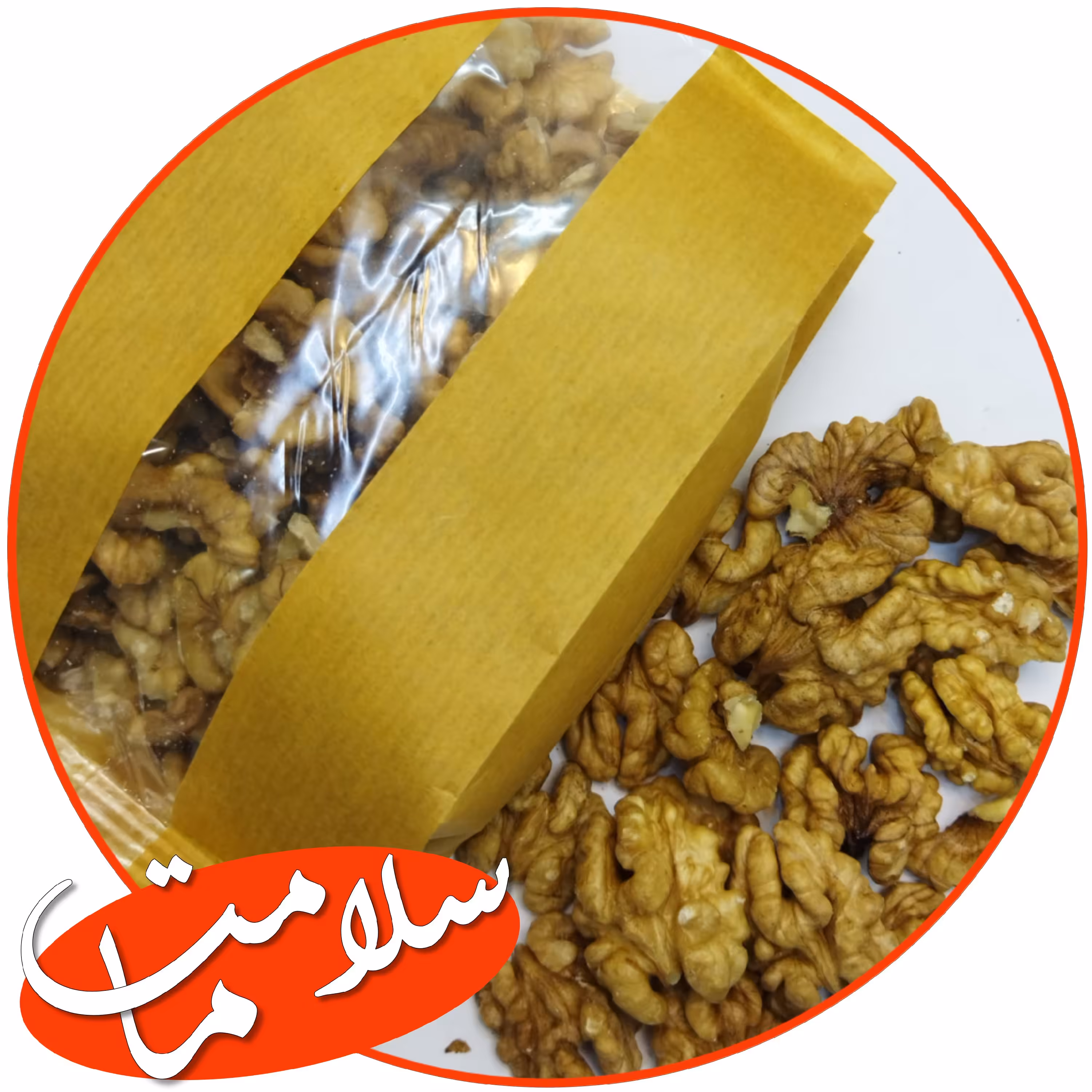 مغز گردو تویسرکان سفید خوشمزه 250 گرمی کد1