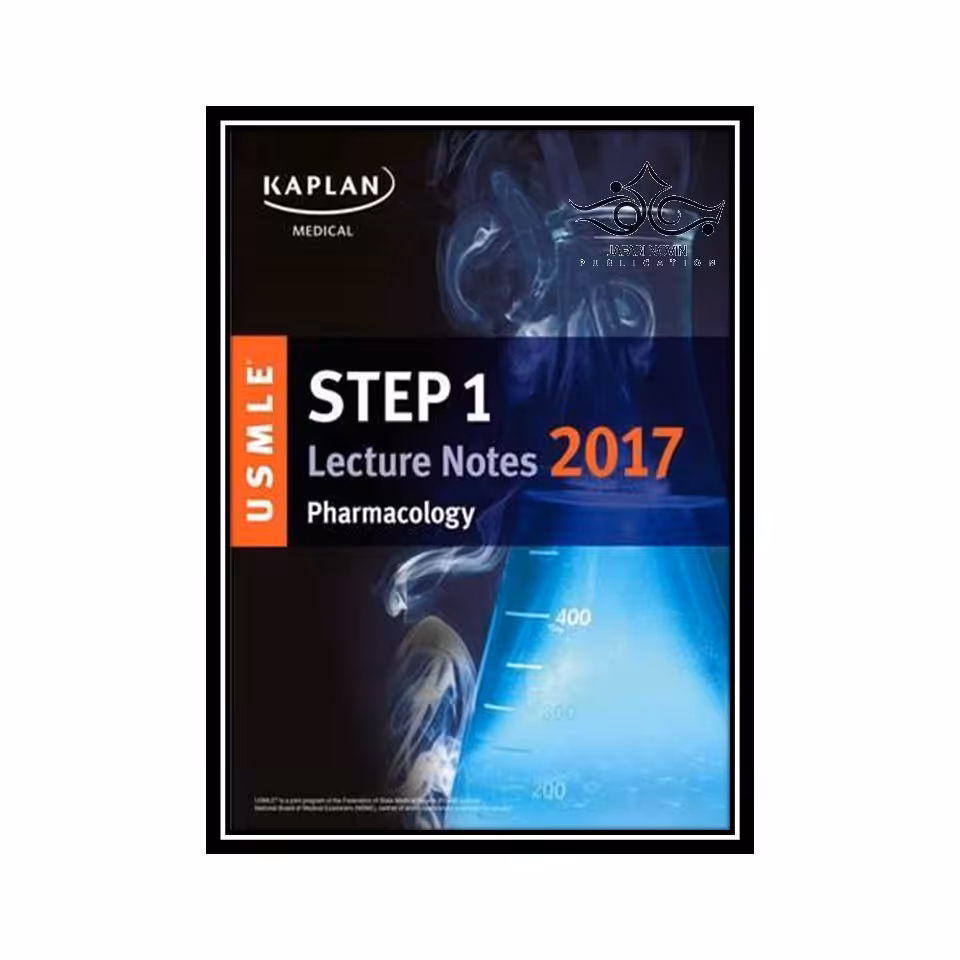 کتاب USMLE Step 1 Lecture Notes 2018- Pharmacology