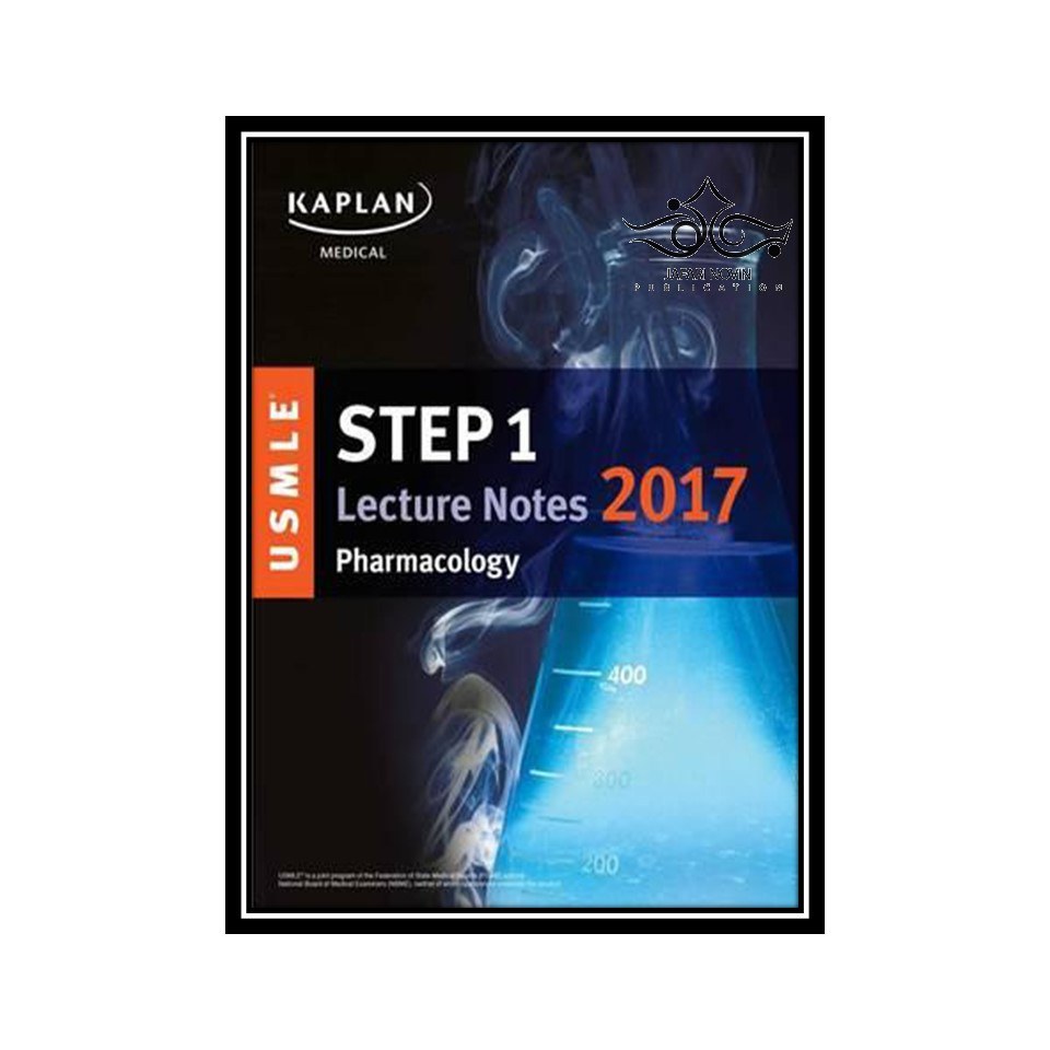 کتاب USMLE Step 1 Lecture Notes 2018- Pharmacology