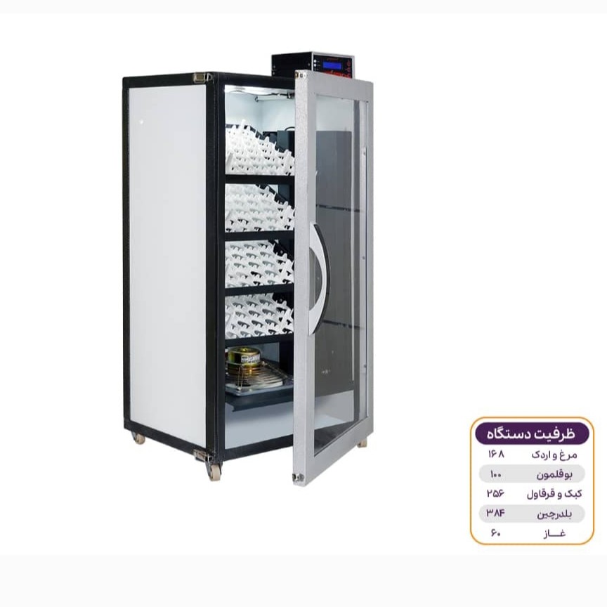 دستگاه جوجه کشی ققنوس ظرفیت 168