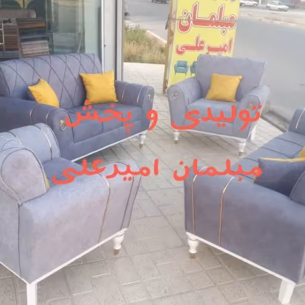 مبل راحتی شیرین