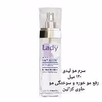 سرم مو لیدی 120 میل سرم کریستال مو لیدی lady