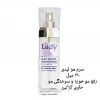 سرم مو لیدی 120 میل سرم کریستال مو لیدی lady