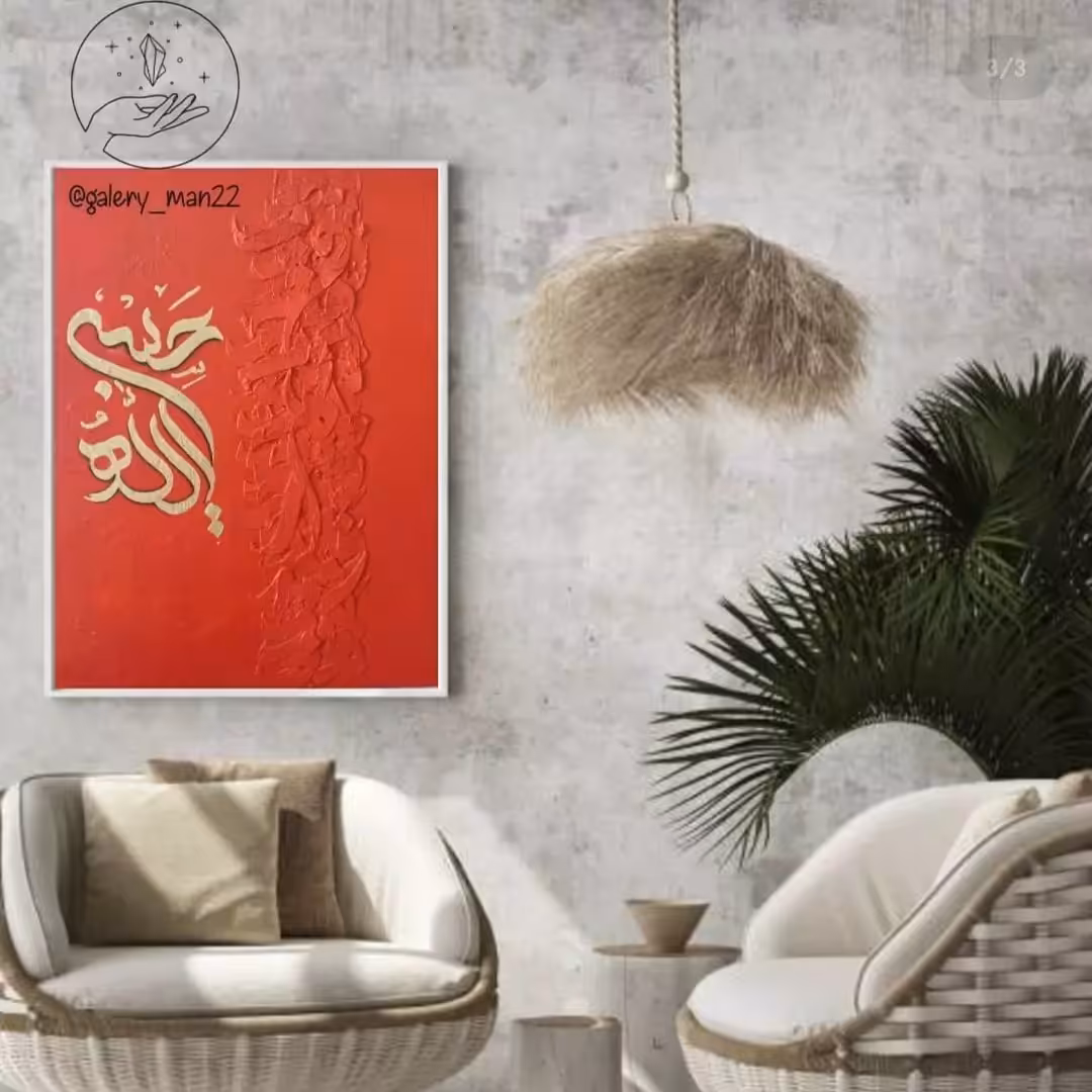 تابلوی توکل