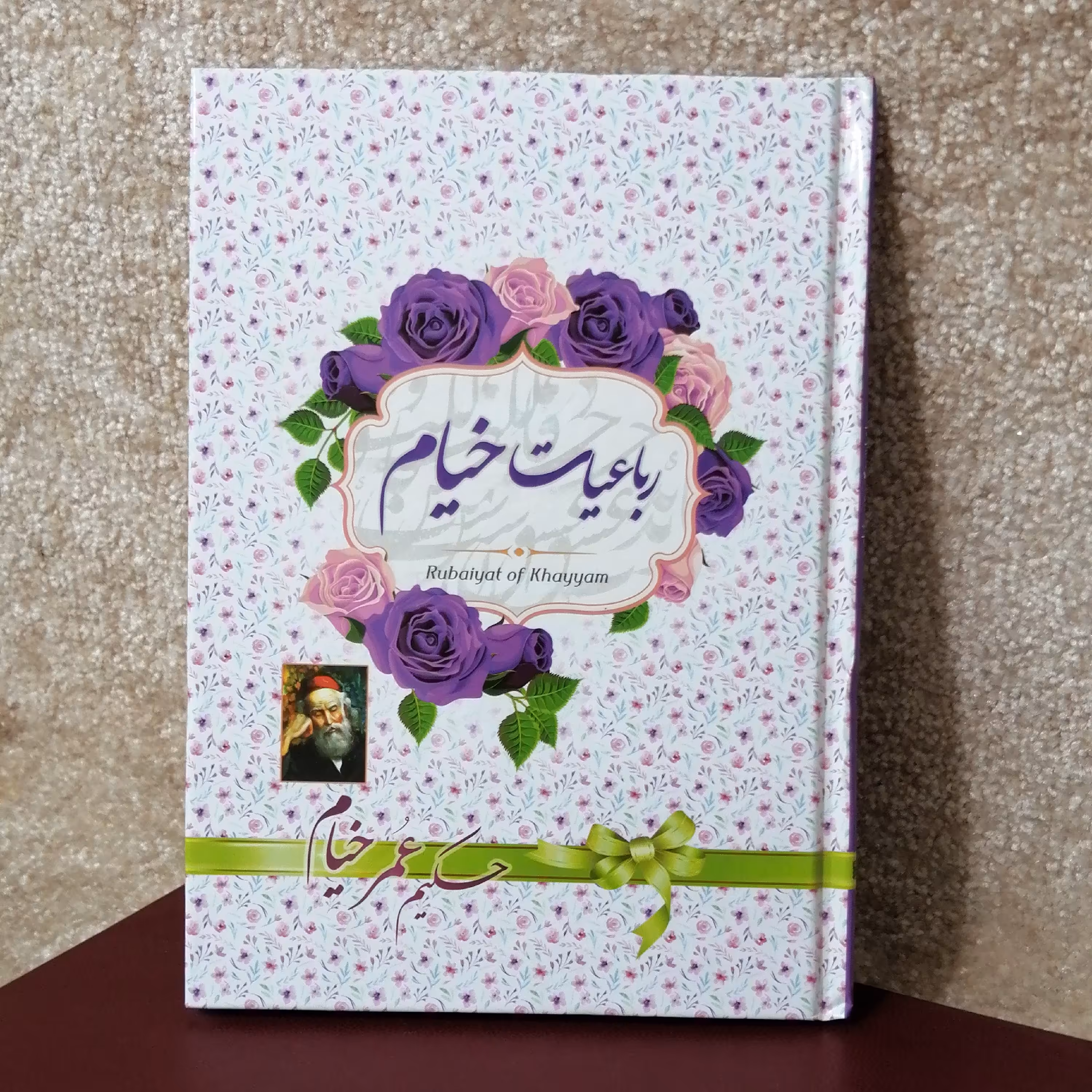 کتاب رباعیات خیام وزیری جلد سخت 