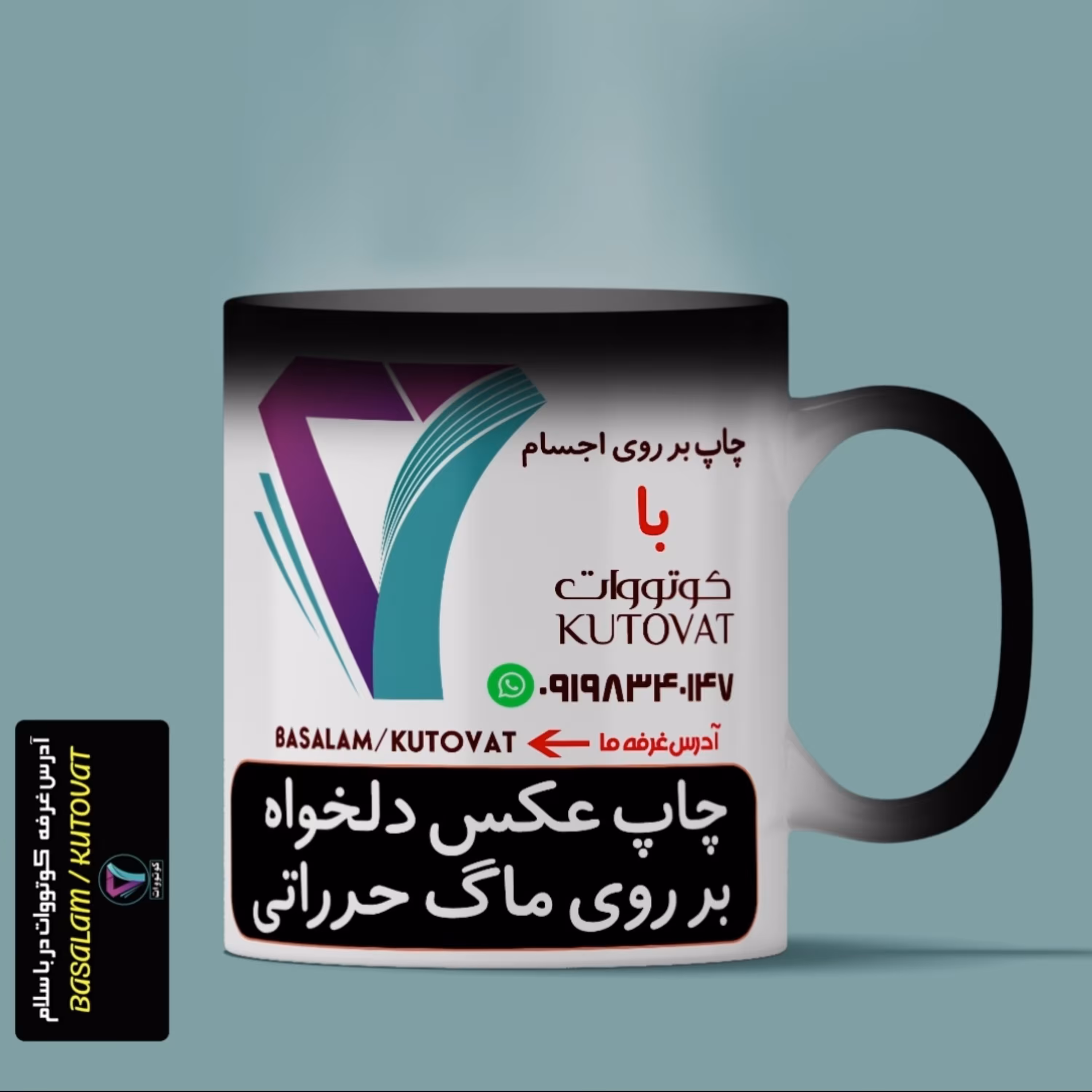 ماگ حرراتی با چاپ طرح دلخواه شما 