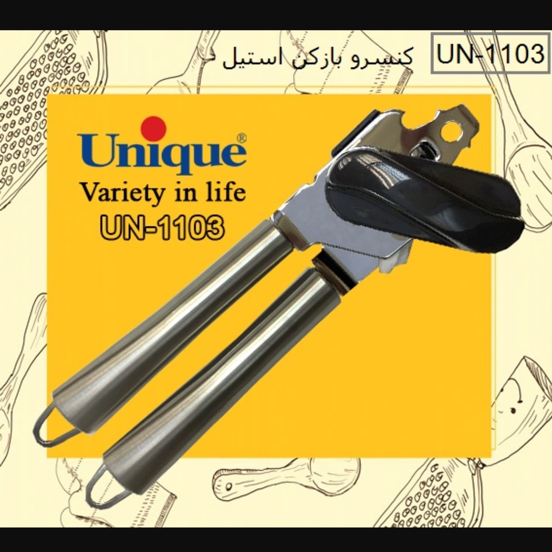 کنسرو بازکن استیل یونیک Un-1103