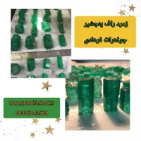 زمرد  پنجشیر