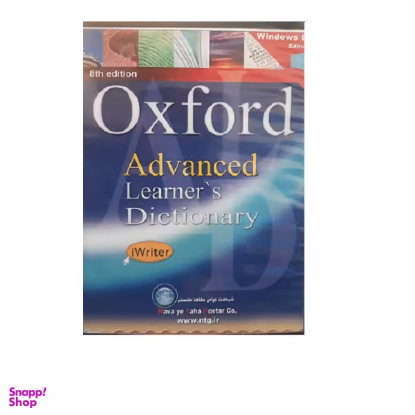 لوح فشرده دیکشنری آکسفورد OXFORD ADVANCED DICTIONARY