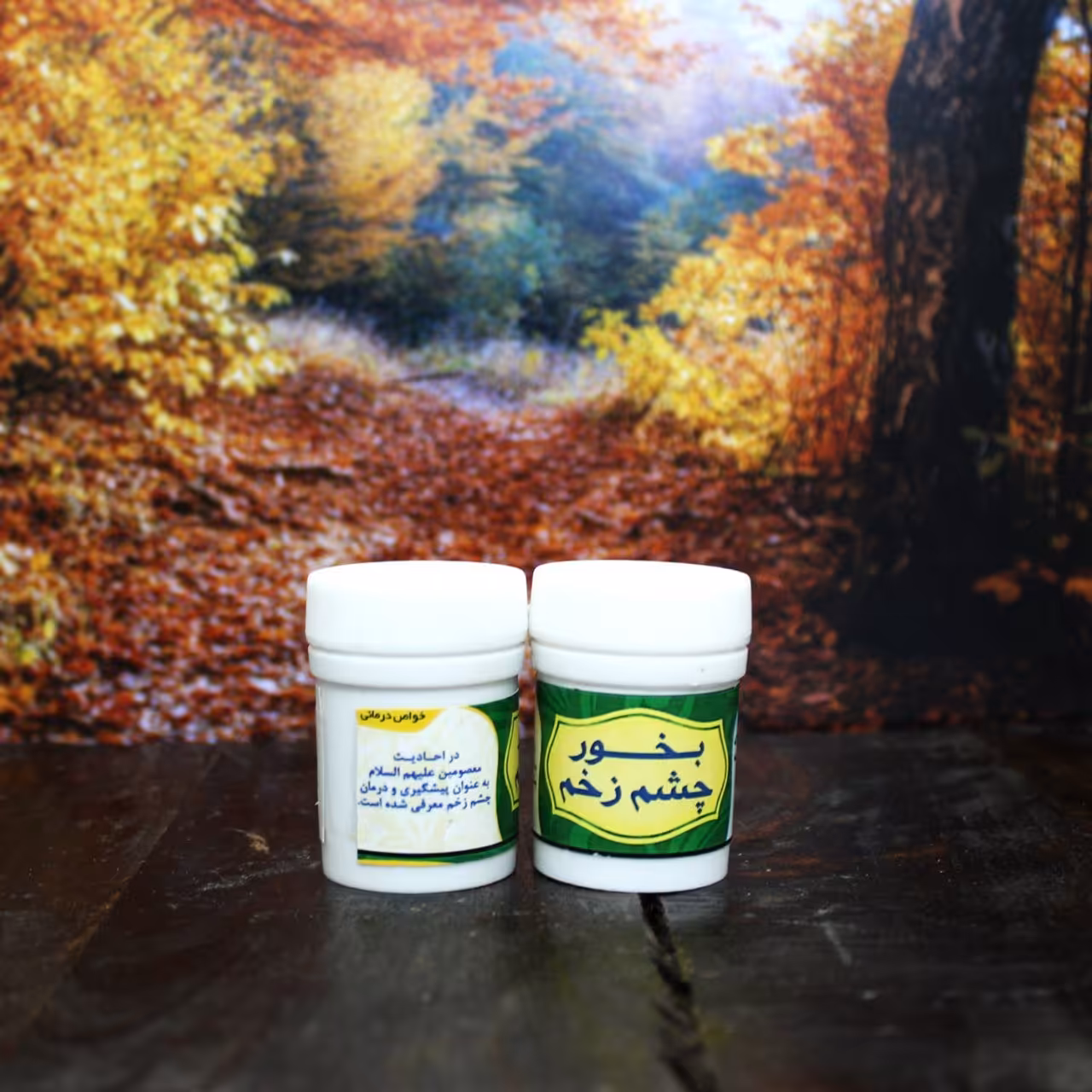 بخور چشم زخم محصولات طبیعی زیتون