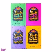 کتاب هزار و یک شب اثر عبداللطیف طسوجی انتشارات الینا مجموعه 4 جلدی