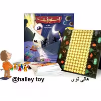 بازی اصلی استوژیت