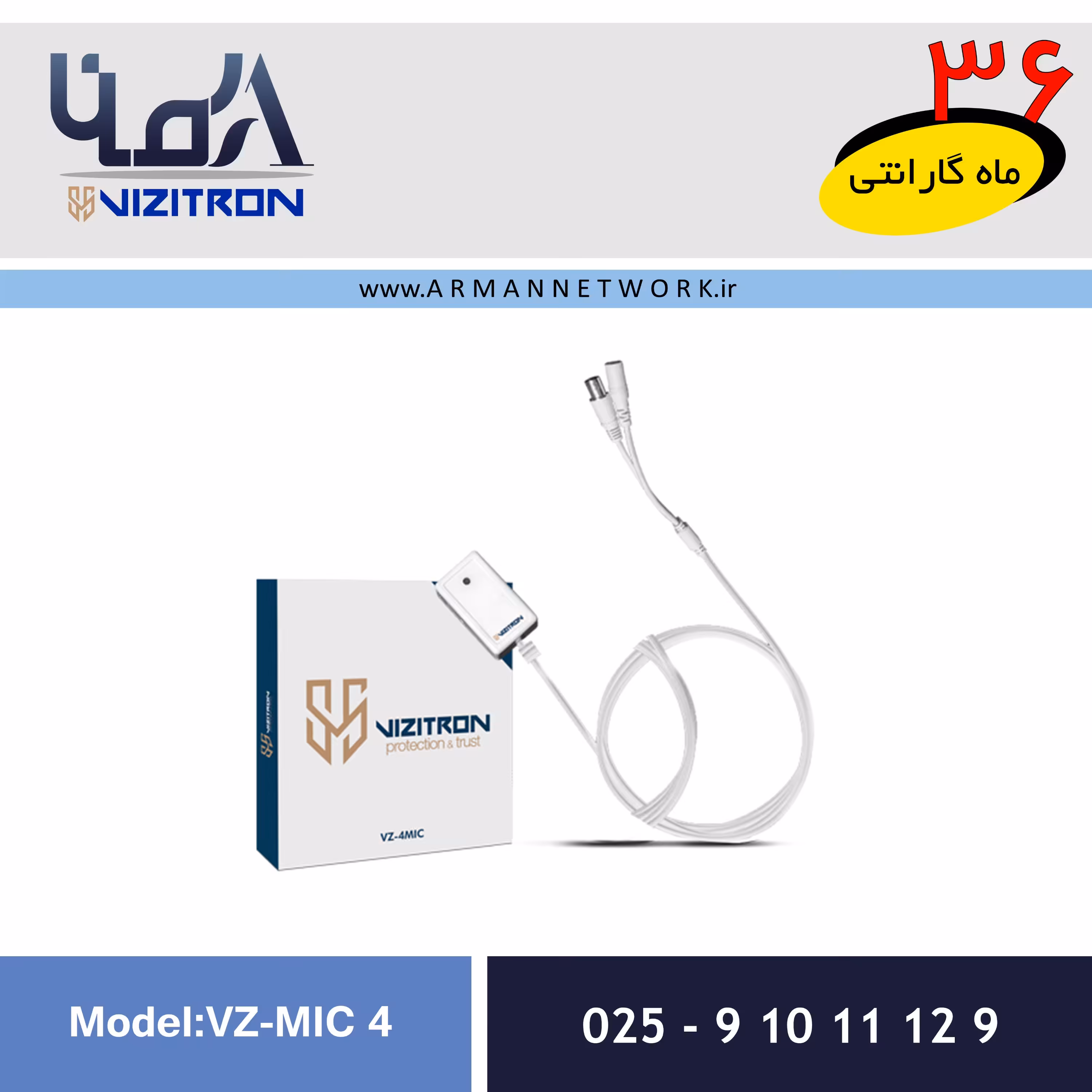 میکروفون فیلتردار VZ-4 MIC