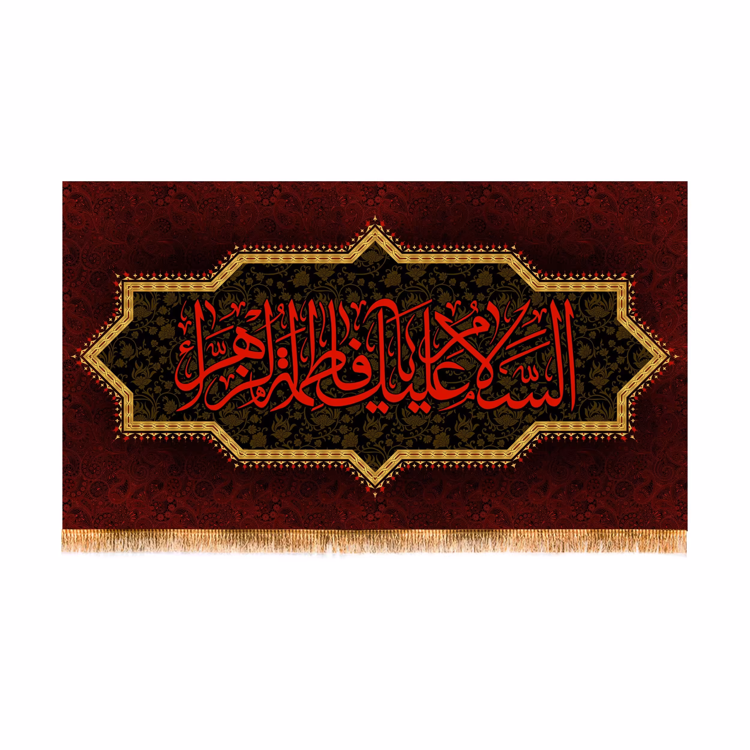 پرچم پشت منبری شهادت حضرت زهرا (س) سایز 250x140 سانتی متر  کد 8739