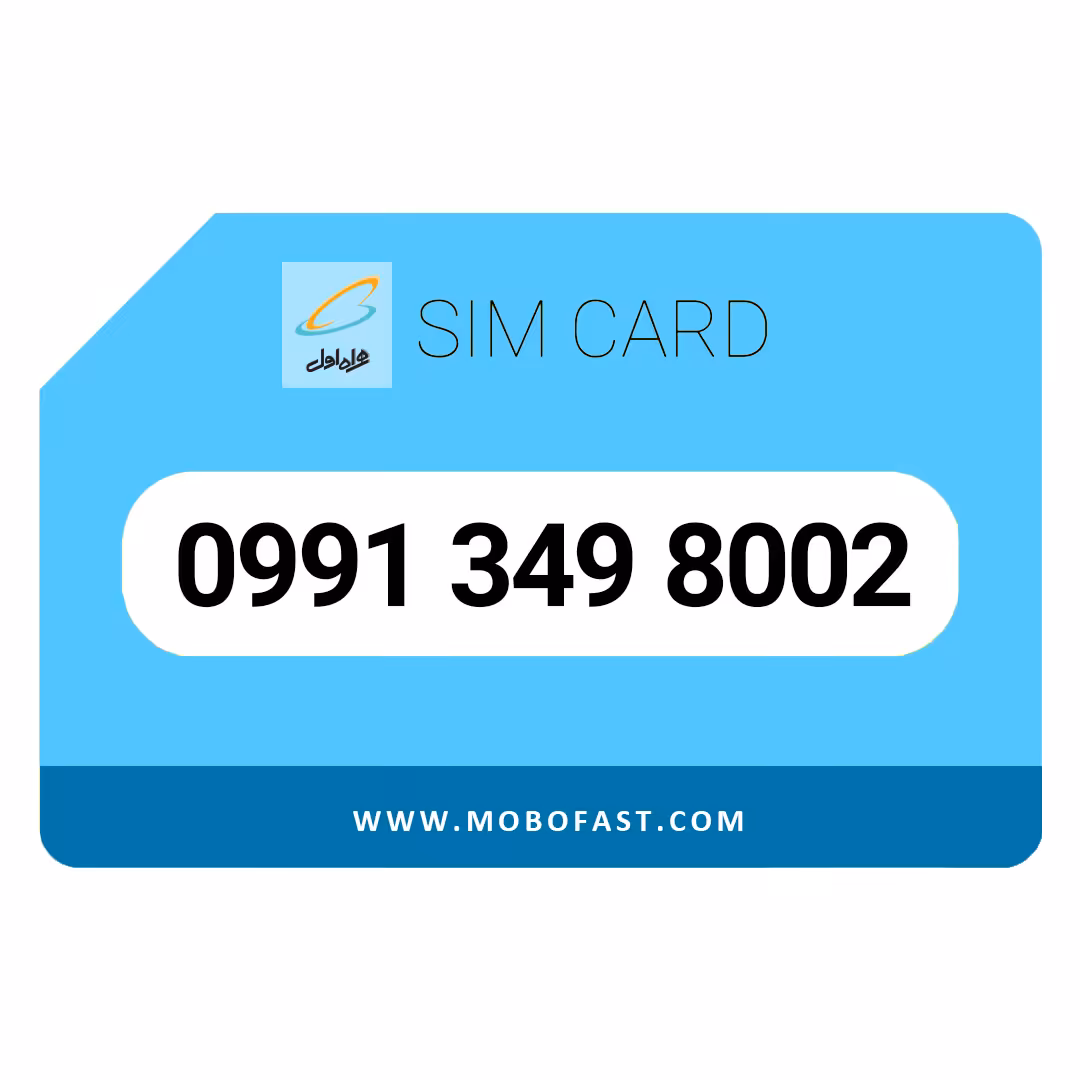 09913498002 - سیم کارت اعتباری همراه اول