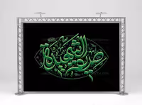 طرح دکور کتیبه ای ایام فاطمیه | گرافیک با طعم تربچه