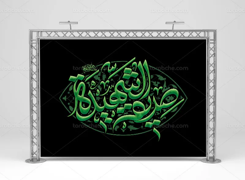 طرح دکور کتیبه ای ایام فاطمیه | گرافیک با طعم تربچه