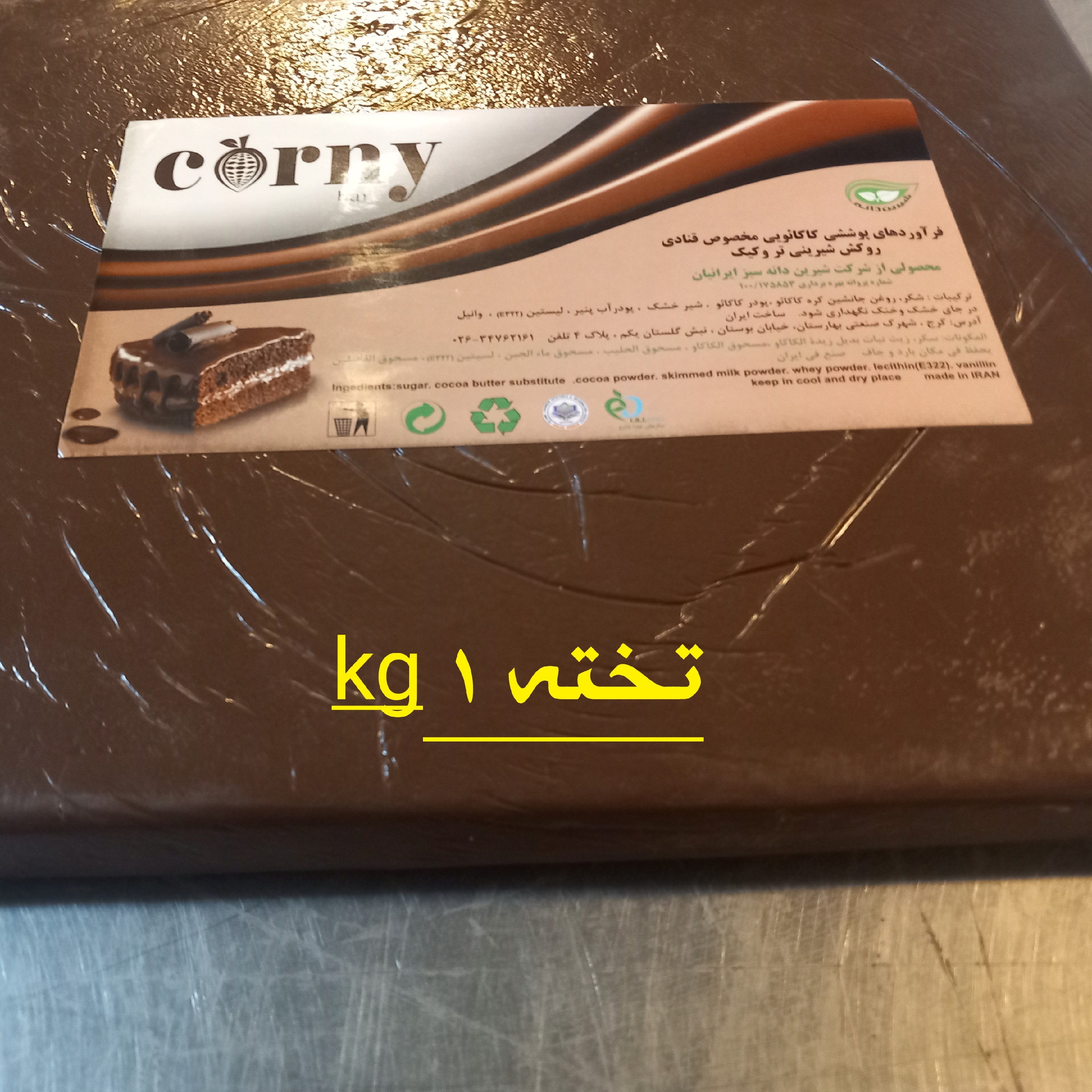 شکلات تخته ای قنادی 1 کیلوییکیلویی150 تبا تخفیف