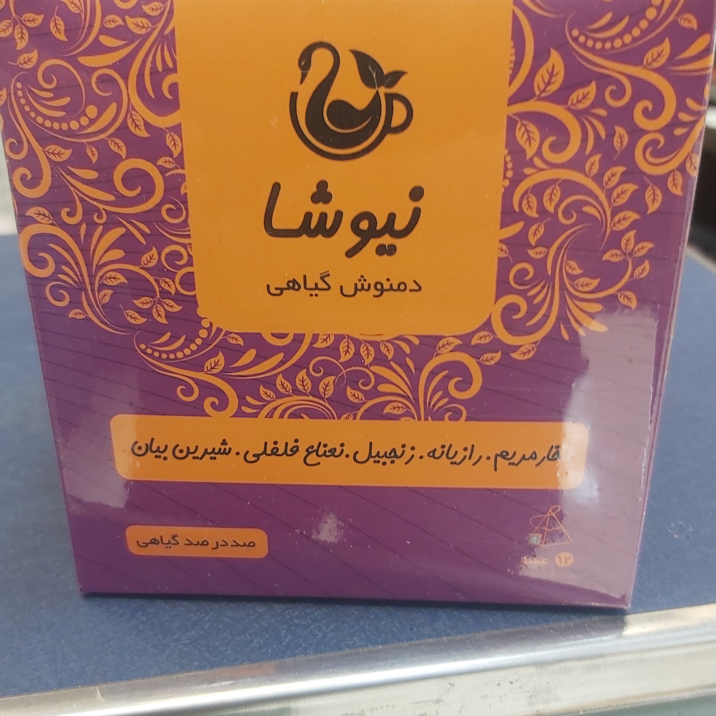 دمنوش خارمریم زنجبیل نعنا فلفلیشیرین بیان