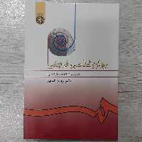 کتاب  روان شناسی  تربیتی  تالیف دکتر پروین  کدیور ویرایش جدید انتشارات  سمت 