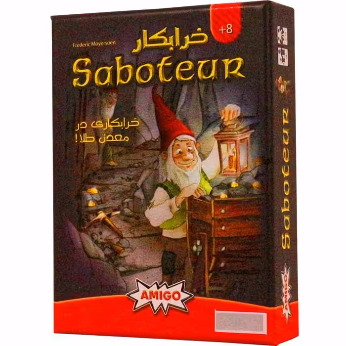 بازی خرابکار سرزمین ذهن زیبا