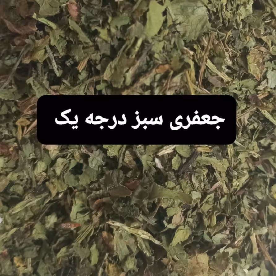 جعفری خشک 