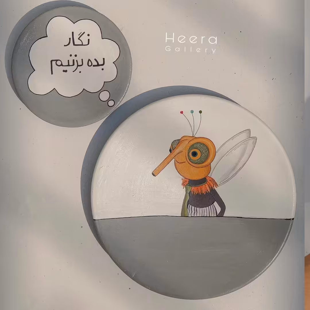 دیوار  کوب  بده بزنیم 