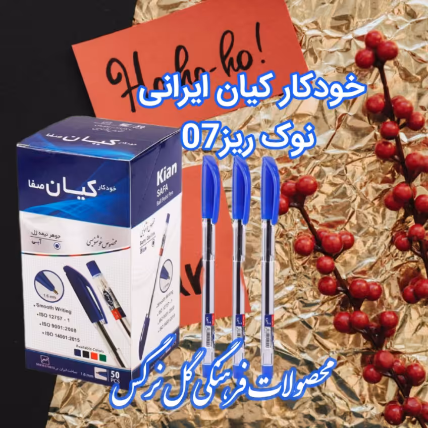  خودکار  ابی کیان نوک ریز07هفت دهم بسته 50عددی خودکار ایرانی کیان نیمه ژله ای بسیار روان 