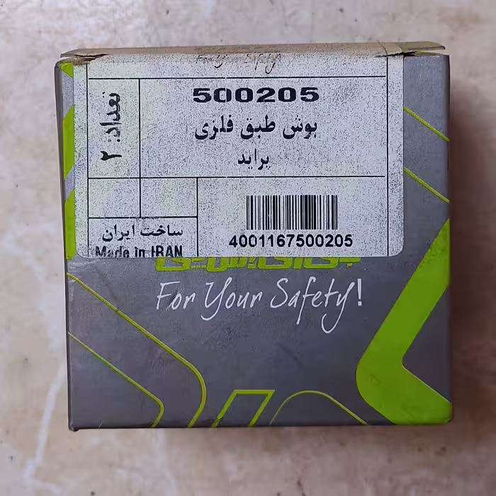 بوش طبق پراید فلزی  مارک Gisp 