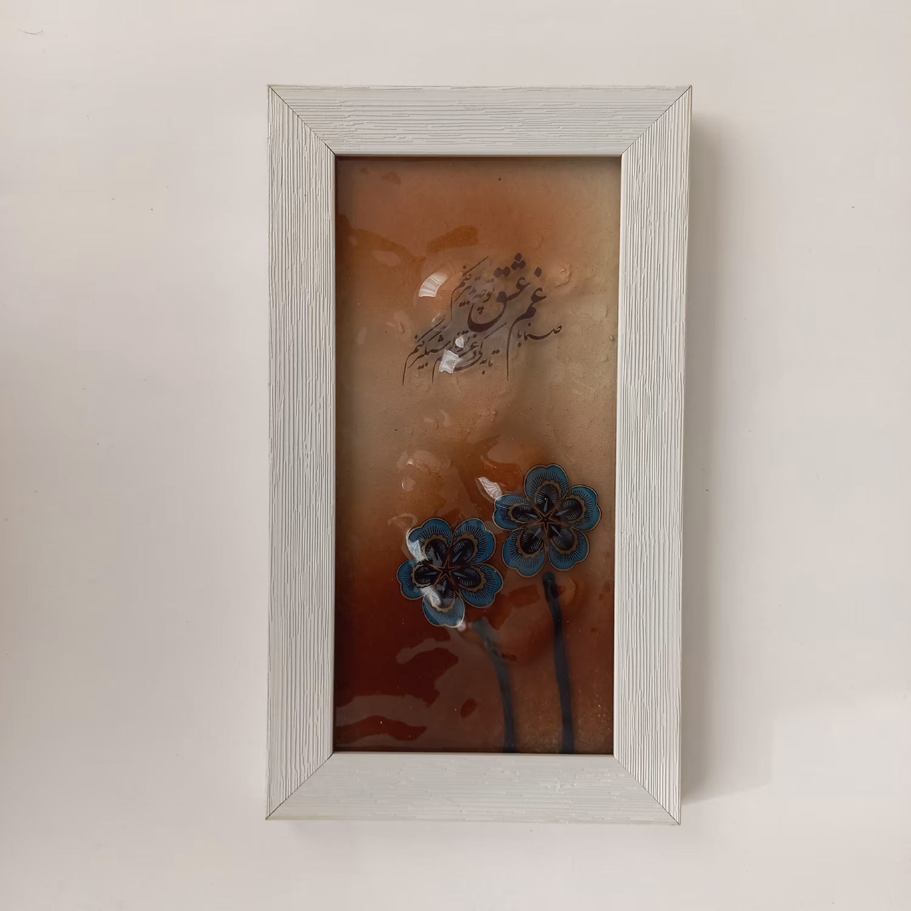 تابلو شیشه ای دستساز صنما با قاب سفید از مجموعه عاشقانه