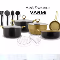 سرویس 15 پارچه وارمی مدل گلدن گرانیت( ارسال رایگان)