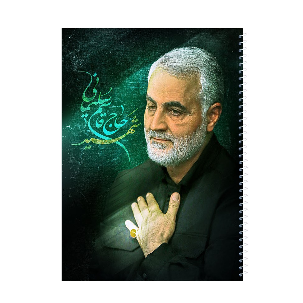 دفتر 100 برگ سیمی با تصویر سردار سلیمانی